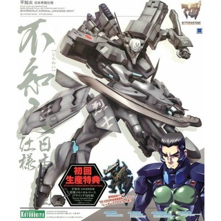 Kotobukiya Muv-Luv Shiranui Imperial Japanese Army Full Option Set 4934054035601 (Plastic Model)