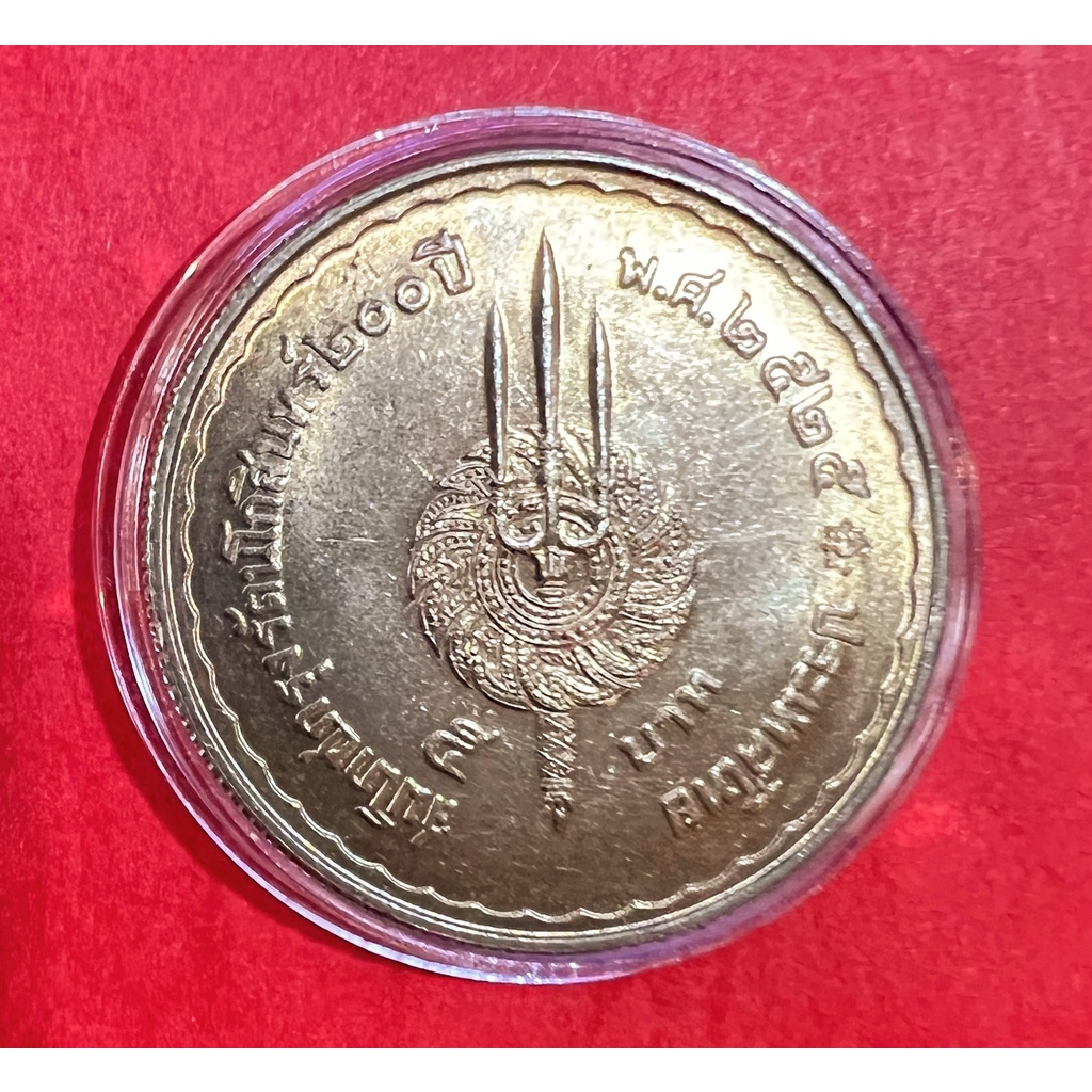 เหรียญ 5 บาท สมโภชน์กรุงรัตนโกสินทร์ 200 ปี ปี 2525 หายาก ไม่ผ่านใช้ สวยงามมากๆ(ราคาต่อ 1 เหรียญพร้อมตลับใหม่)