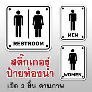 ป้ายห้องน้ำ Restroom สติ๊กเกอร์กันน้ำ PVC อย่างดี ทนแดดทนฝน ป้าย Toilet Bathroom ห้องน้ำชายหญิง ป้ายบอกทางห้องน้ำ