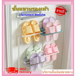 (พร้อมส่ง)ชั้นแขวนรองเท้า (C0004) ที่แขวนรองเท้า ใช้งานสะดวกติดตั้งง่าย แบบ3 คู่ -แบบ 4 คู่