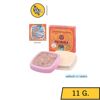 Promina Ginseng Pearl Cream 11g. โพรมีน่า ยินเซ็ง เพิร์ล ครีม 11กรัม.