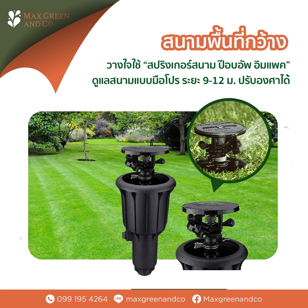 MXG สปริงเกอร์ สนาม ป๊อปอัพ อิมแพค ระยะไกล หมุน 360องศา  4 หุน 6 หุน 1 ชิ้น/ สปริงเกอร์รดน้ำต้นไม้ - รูปที่ 2