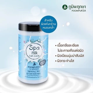 ภูมิพฤกษา🎈 เกลือสปาขัดผิว ช่วยให้ผิวกระจ่างใส เนียนนุ่ม ชุ่มชื้น เนื้อเกลือละเอียด ไม่ระคายเคืองต่อผิว มี 3 สูตร