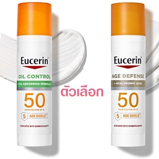 Eucerin [ตัวเลือกสูตร Age Defense / Oil Control ] - 75ml กันแดด ยูเซอริน สูตรบางเบา Lightweight Sunscreen Lotion for Face SPF50 [แท้100%/พร้อมส่ง]