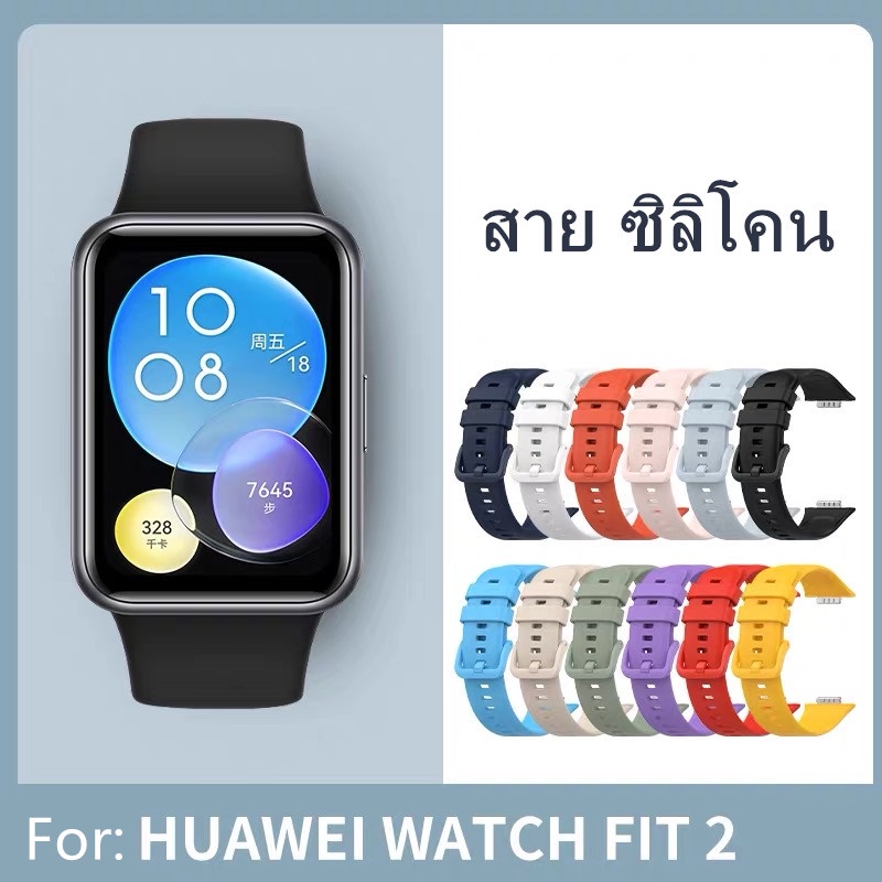 สายนาฬิกา huawei watch fit 2  สําหรับ Huawei watch FIT 2 มาใหม่ รุ่นใหม่  huawei watch fit 2 สายซิลิโคนนาฬิกาwatch fit 2