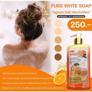 สบู่เหลว วิตซี เพรียวไวท์ โซฟ Vit C Pure white Soap 500ml.