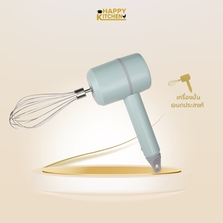 เครื่องผสมมือ ทำเบเกอรี่ เครื่องตีวิปครีมไฟฟ้าไร้สาย ปรับควา…