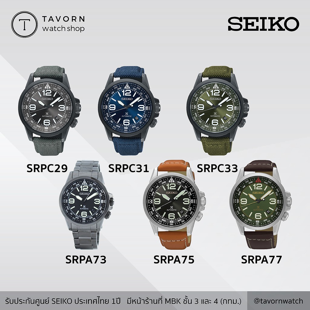 นาฬิกา SEIKO Prospex Automatic SRPC29 / SRPC31 / SRPC33 / SRPA75 / SRPA71 / SRPA77