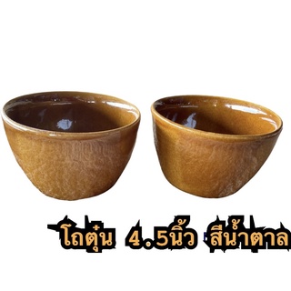 โถตุ๋น โถจีน โถใส่เครื่องปรุง โถไข่ตุ๋น เซรามิกขนาด4.5นิ้วสีน้ำตาล