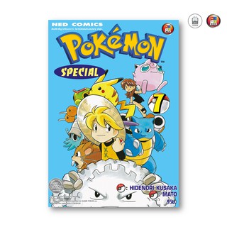 NED Comics Pokemon Special เล่ม 7