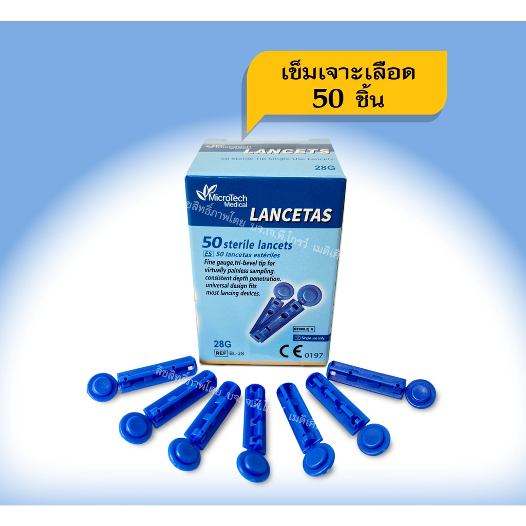 เข็มเจาะเลือด LANCETAS Microtech Medical เข็มสำหรับตรวจเบาหวาน