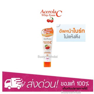 Provamed Acerola C Whip Foam 80g. / โปรวาเมด อะเซโรลา ซี วิป โฟม 80กรัม