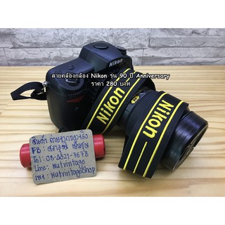 สายคล้องกล้อง Nikon รุ่น 90th Anniversary ราคาถูก