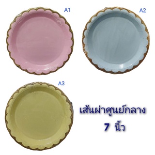 จานกระดาษ หลากสี หลายลาย