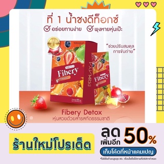 🔥ส่งฟรี ไฟเบอร์ ต้องมีติดบ้าน ขับถ่ายยาก ลดบวม หน้าท้องป่อง ปรับสมดุลการขับถ่ายระยะยาว ‼️