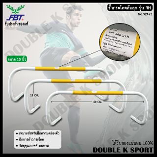 รั้วกระโดดล้มลุก FBT# RH 32473