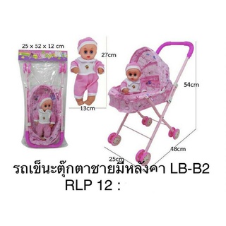 น้องตุ๊กตาน่ารักราคา210บาท