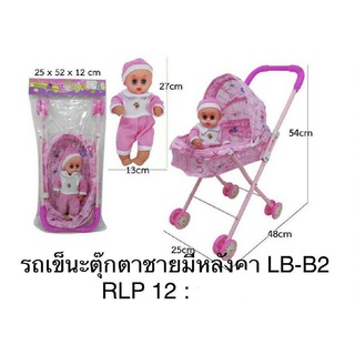 น้องตุ๊กตาน่ารักราคา210บาท