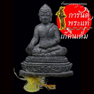 พระกริ่ง ๑๙ จังหวัด เนื้อตะกั่วอวน