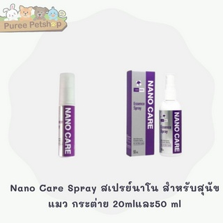 Nano Care Spray สเปรย์นาโน สำหรับสุนัข แมว กระต่าย 20และ50 ml