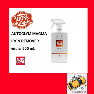 น้ำยาสลายคราบโลหะ AUTOGLYM MAGMA IRON REMOVER น้ำยาขจัดคราบผงเบรคและทำความสะอาดล้อแม๊กซ์