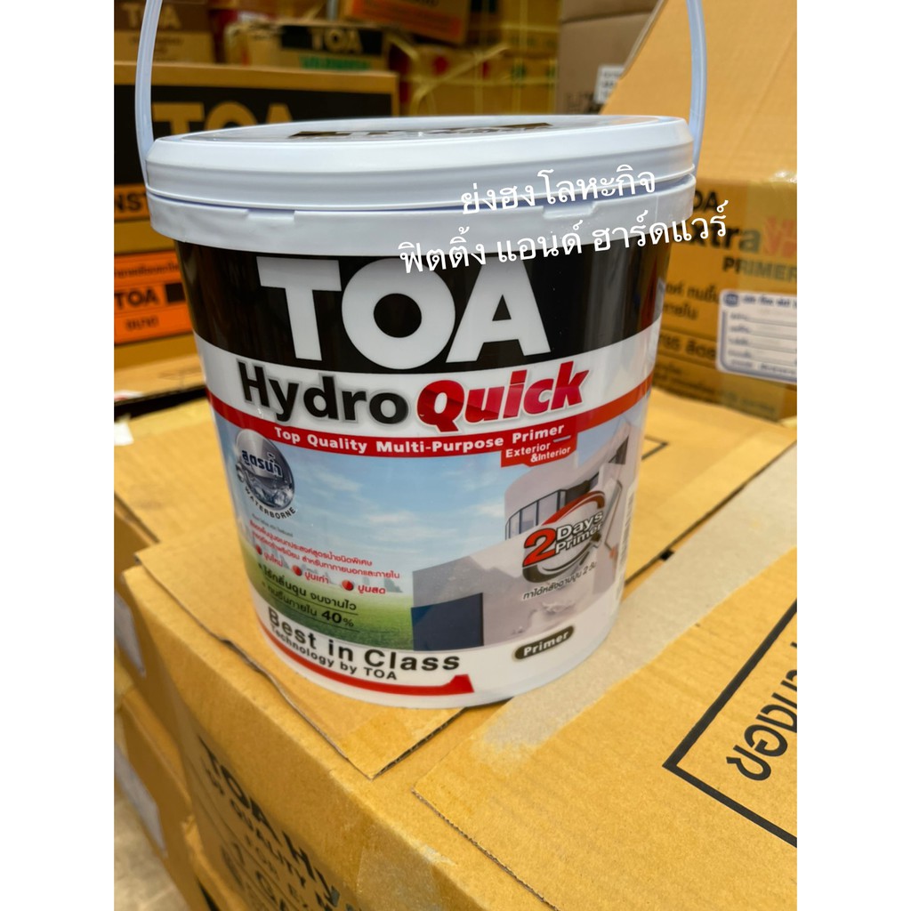 TOA สีรองพื้นปูนเก่า สีรองพื้นปูนใหม่ Hydro Quick Primer รูปที่ 4