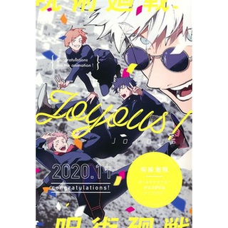 [ส่งจากญี่ปุ่น] [Nebusoku] (Nemusawa) Joyous! Jujutsu Kaisen Doujinshi Book L04634144