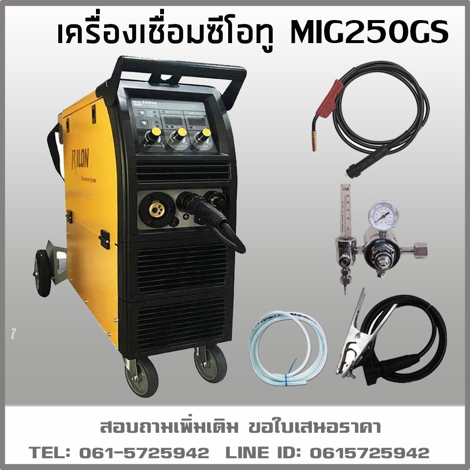 เครื่องเชื่อมMIG250GS 220V RILON เชื่อม2ระบบ