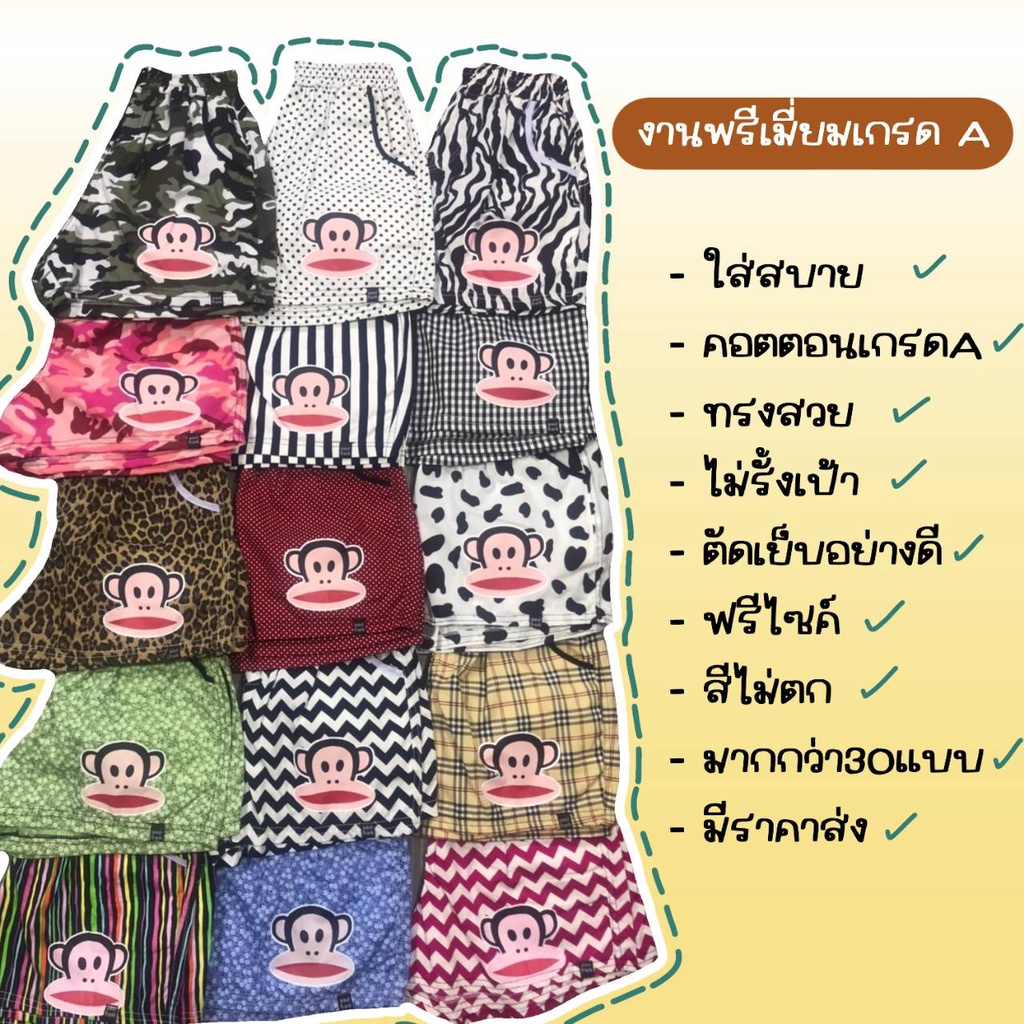 [ขายส่ง] กางเกงขาสั้น พอลแฟรงค์ งานป้าย กางเกงนอน ขาสั้นออกกำลังกาย กางเกงแฟชั่น เนื้อผ้าคอตตอน เกรดพรีเมี่ยม