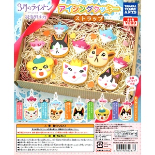 มือ 2 Gashapon March Comes In Like Lion Icing Cookie Strap - กาชาปอง พวงกุญแจ คุกกี้ หน้าแมว