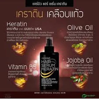 แคร์บิว เคราติน เคลือบแก้ว Carebeau Hair Serum Keratin