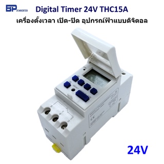 Digital Timer Switch DC 24V 16A รุ่น THC15A ทามเมอร์ ตั้งเวลา ไทม์เมอร์ ดิจิตอล สวิตช์ เครื่องตั้งเวลา เปิด-ปิด อุปกรณ์