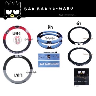 หุ้มพวงมาลัย Bad Badtz-Maru ✨ลิขสิทธิ์แท้✨