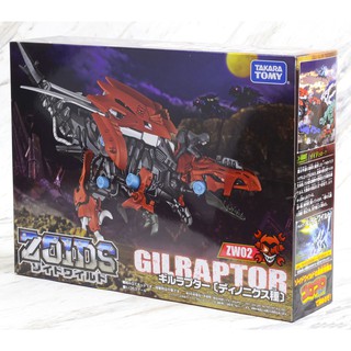 Zoids Gilraptor ZW02 (Scale 1/35)