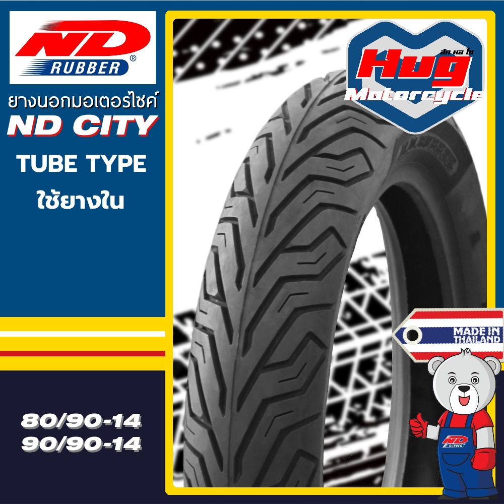 ยางนอก รถมอเตอร์ไซค์ ND Rubber ลาย ND CITY ขอบ14 ใช้ยางใน ยางรถ