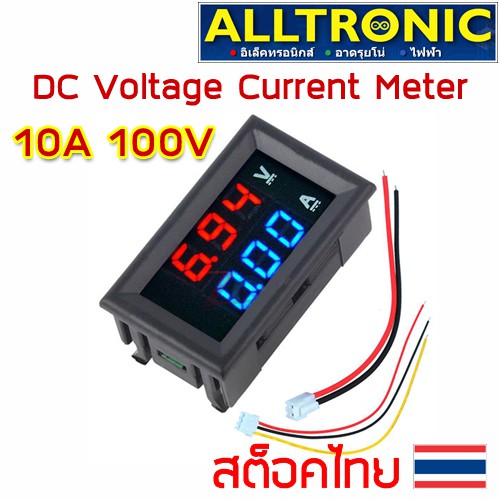 10A 100V DC Voltage Current Dual Digital meter Voltmeter Ampmeter