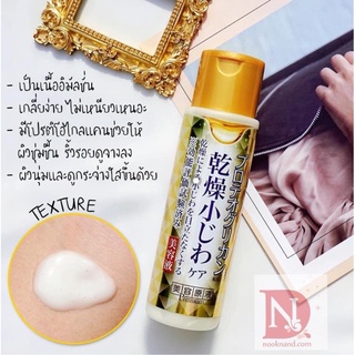 Biyougeneki premium proteoglycan emulsion ขนาด 185 ml. เน้นลดเลือนริ้วรอย ฟื้นฟูผิวให้นุ่มชุ่มชื้น