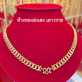 สร้อยคอทอง2บาท Yonghenggold เลทลูฟ/โซ่ULINK ทองคำแท้96.5%ขายได้จำนำได้