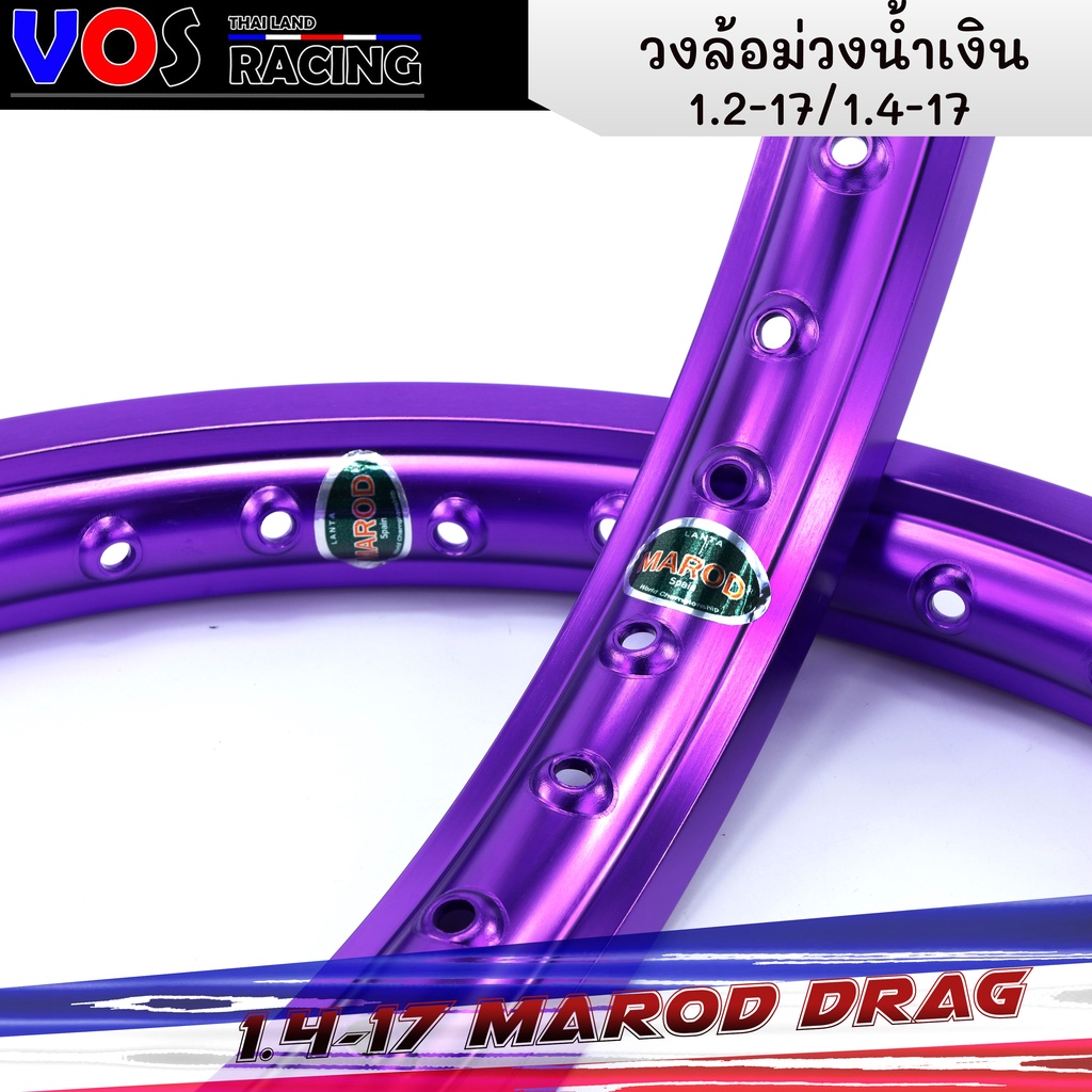 วงล้ออลูมิเนียม 1.40/1.2 ขอบ 17 วงล้อ MAROD สำหรับ รถจักรยานยนต์ทั่ว สีม่วงน้ำเงิน ราคาถูก Shopee Lazada