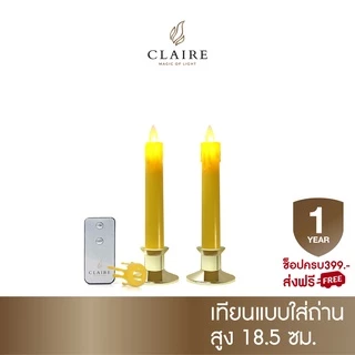 แคร์ล เชิงเทียนไฟฟ้า LED สูง18.5ซม.น้ำตาเทียนถอดได้ พลาสติก เหลืองฐานทอง