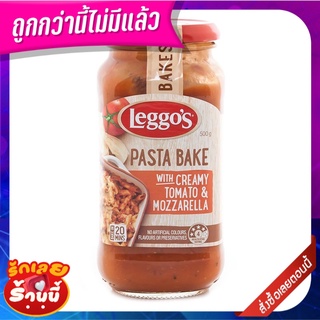 เลกโกส์ ซอสสำหรับอบพาสต้า รสมะเขือเทศผสมมอสซาเรลล่าชีส 500 กรัม Leggos Pasta Bake With Creamy Tomato &amp; Mozzarella 500g