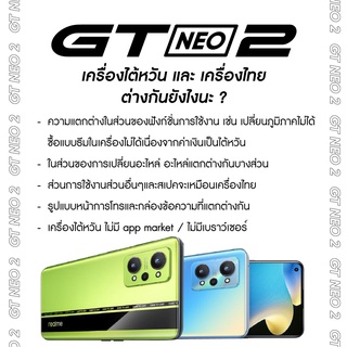 [Global Version] (Thai Warranty) realme GT Neo 2 (8+128G) ,Snapdragon 870 5G Processor, 5000mAh 65 SuperDart Charge img 3