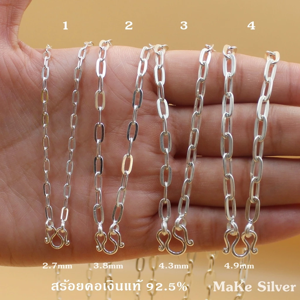 สร้อยคอเงินแท้92.5% ลายโซ่เรือ (เงินแท้92.5% ทั้งเส้นไม่ชุบไม่ลอก) แถมฟรีน้ำยาล้างเงิน 30ml