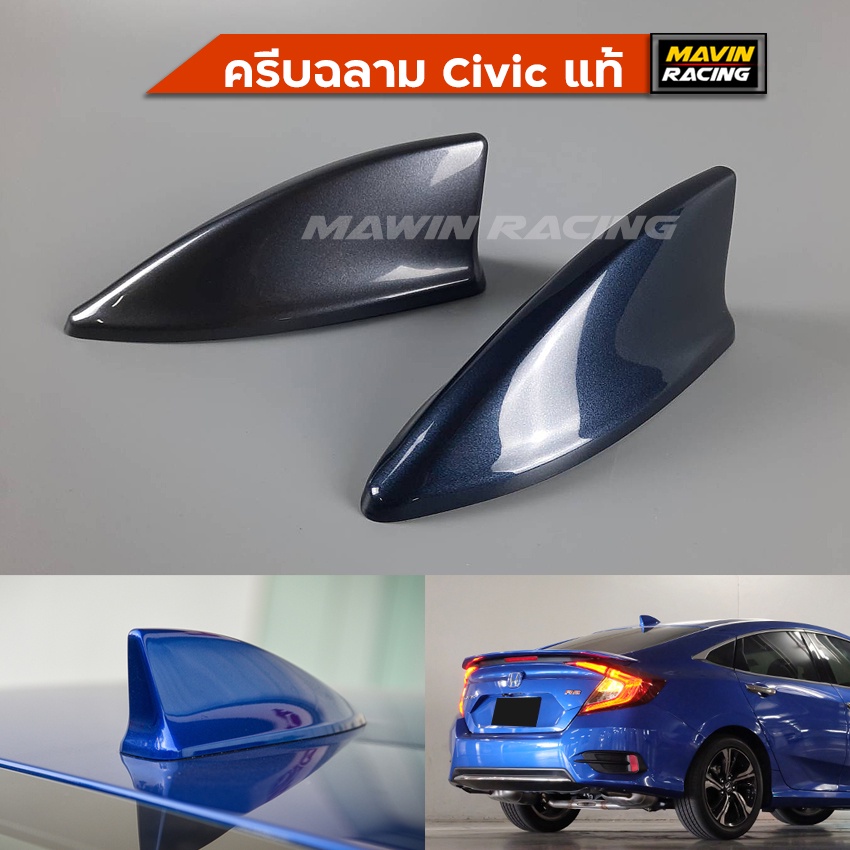 ครีบฉลามCivic ทรงแท้ศูนย์  ครีบ civic fc เสาอากาศ ครีบฉลามCivic RS ทำสีตรงตามตัวรถ ติดแนบสนิท เสาอาก