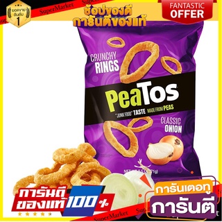 🌹ของดี🌹 Peatos CCrunchy Ring Classic Onion 71g. พีทอสครันชี่ริงคลาสสิคหัวหอม 71กรัม เกรดA 🚙💨