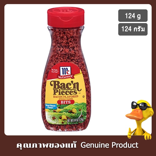 แม็คคอร์มิคแป้งถั่วเหลืองอบกรอบกลิ่นเบคอน 124กรัม - Mccormick Bacon Flavoured Bits 124g.