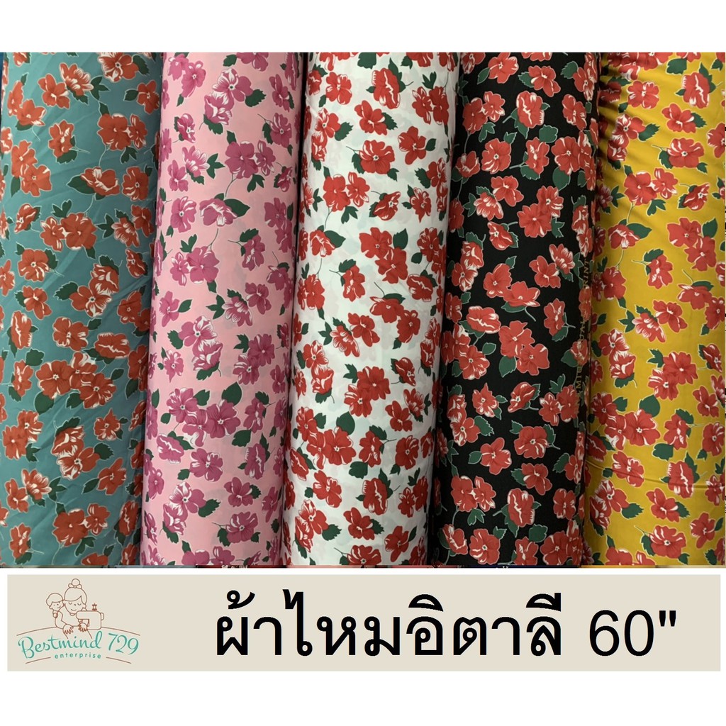 i-004 ผ้าไหมอิตาลี หน้า 60นิ้ว