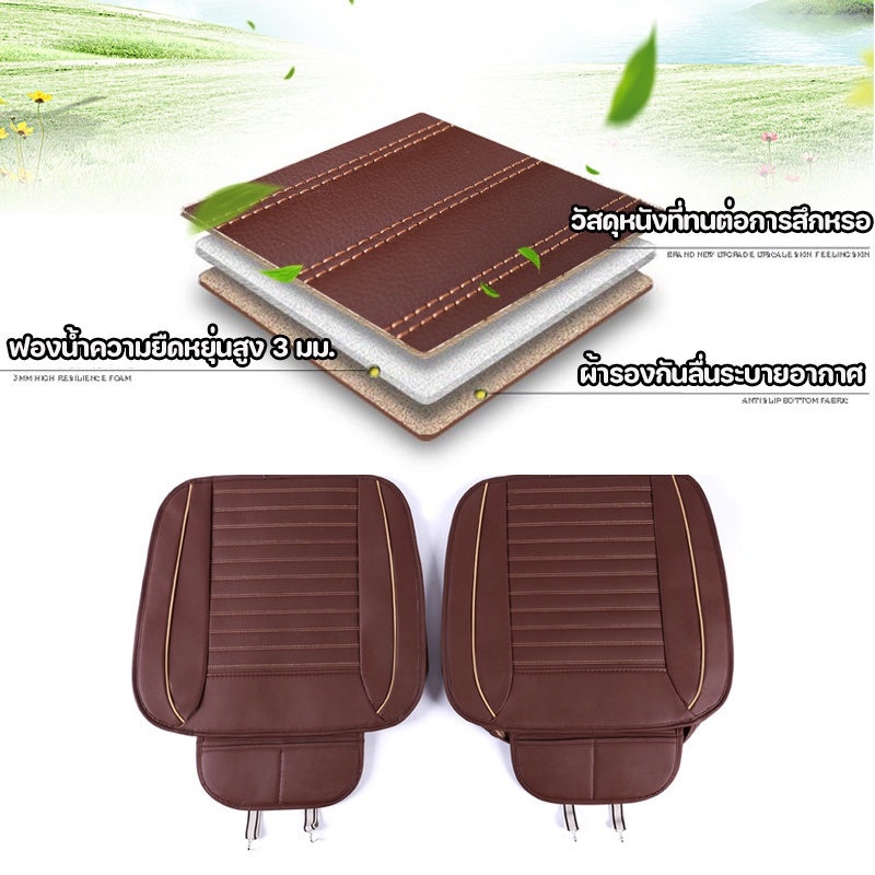 พร้อมส่ง🚕เบาะรองนั่งในรถยนต์ หนัง ที่หุ้มเบาะรถยนต์ Universal Car Seat Cushion - รูปที่ 3