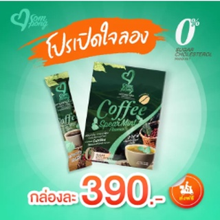 กาแฟสมปอง Sompong Coffee 1กล่องมี 10ซอง(ใช้โค้ด INCM8L3 ลด 50% สูงสุด 50 บาท)