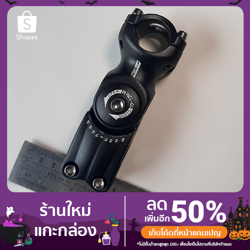 สเต็มปรับองศา FMF ยาว 90 mm จับแฮนด์ 25.4 + -60